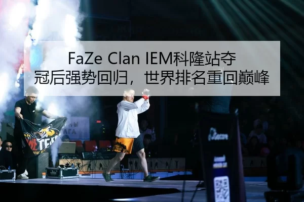 ke-long-zhan-duo-guan-hou-qiang-shi-hui-gui-shi-jie-pai-ming-zhong-hui-dian-feng-3-782.jpg