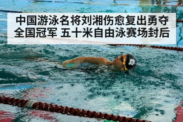 swimmer training pool